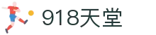 918天堂 - 918博天堂注册 - app下载中心
